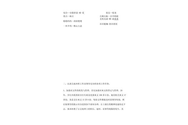 左顾右盼的近义词