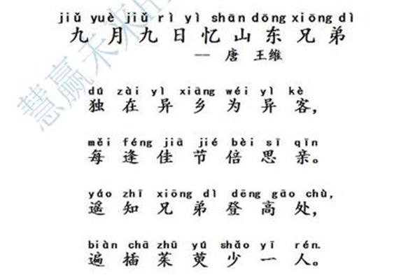 四年级50首古诗