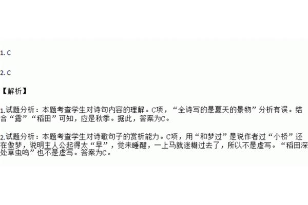 早行陈与义