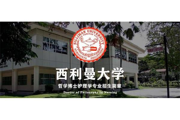 医学类大学