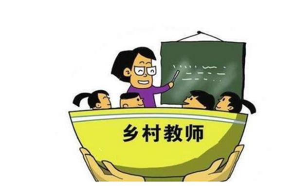 教师是公务员吗