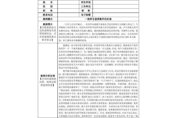 思想政治工作案例