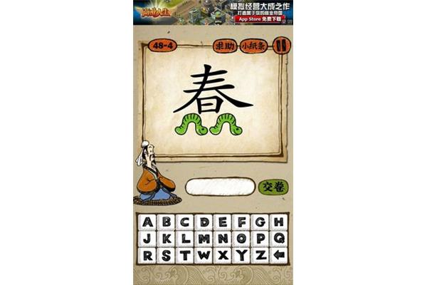春字开头的成语