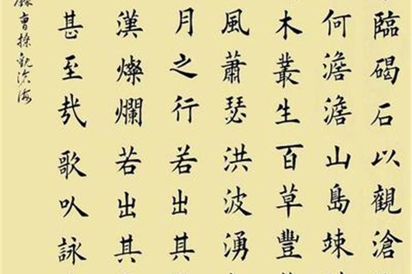 短歌行古诗