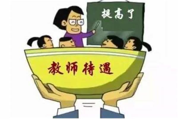 教师是公务员吗