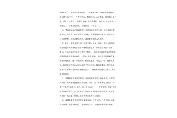 挫折的事例