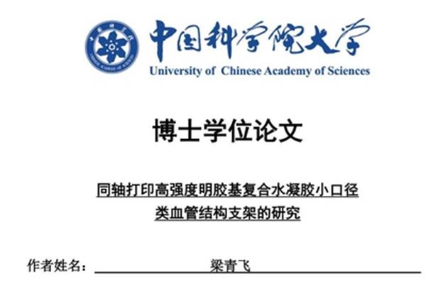科学论文格式