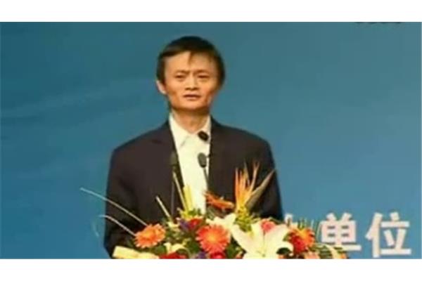 马云教你创业