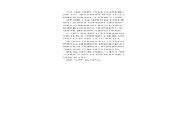 西湖美景作文