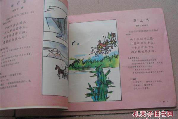 马上作古诗