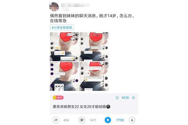 初中生早恋怎么办