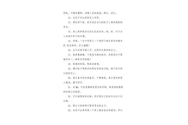 和闺蜜说的暖心话