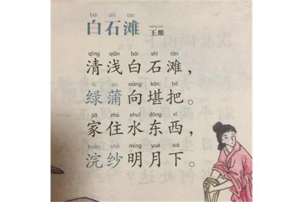思乡之情的古诗