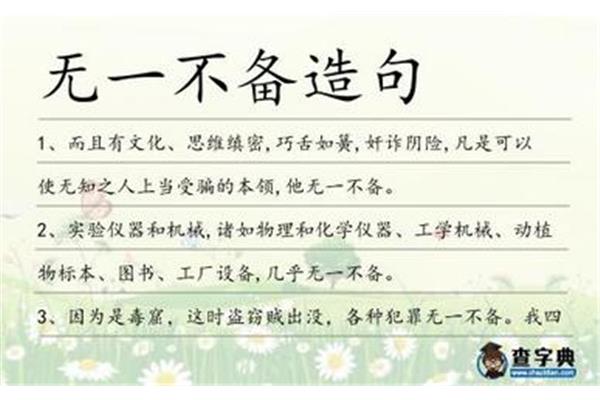 凡是都造句