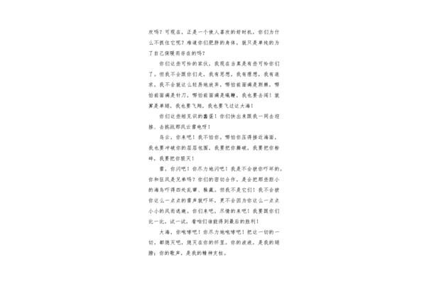 海燕的宣言