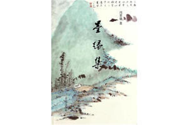 风雨任平生