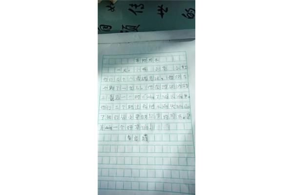 关于节约的作文