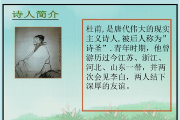 《春雨》杜甫