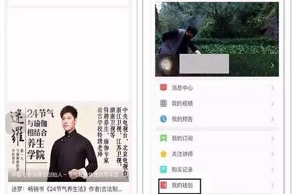 人人讲课程中心