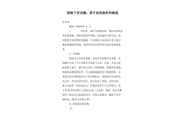 挫折的事例