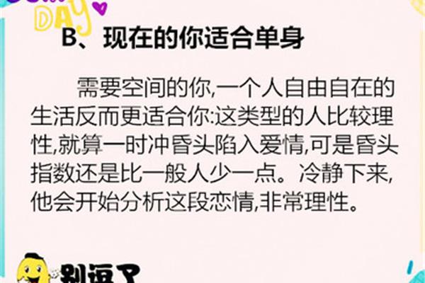 测心理年龄