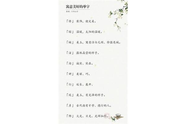 好听的名字