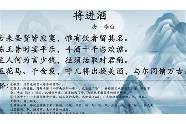 将进酒原文朗诵