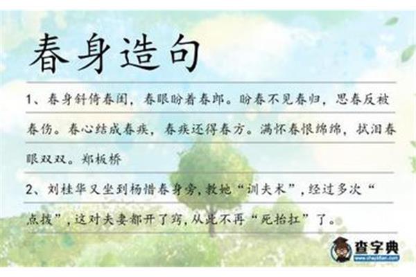盼着怎么造句