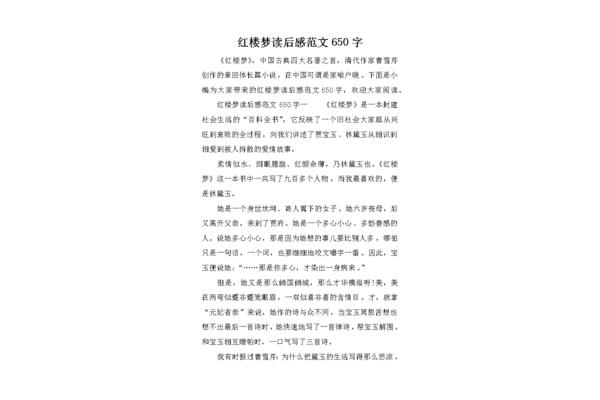 读后感的开头