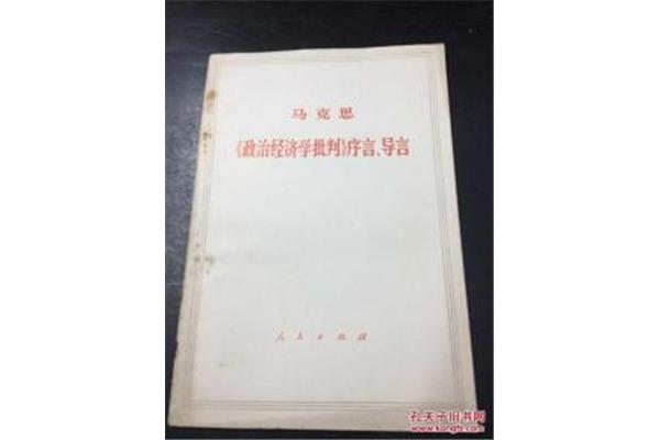 引言和绪论