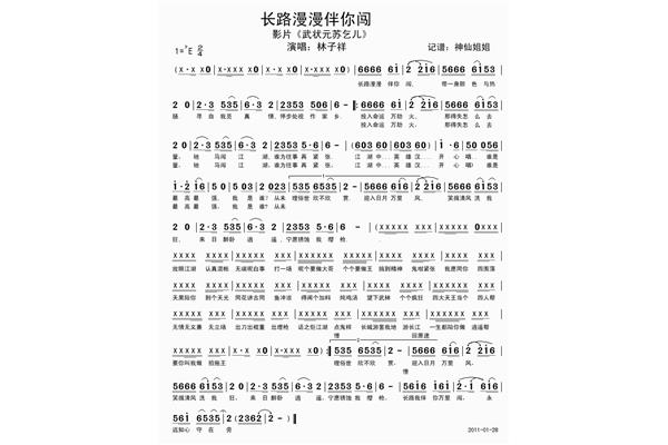 漫漫长路任我闯