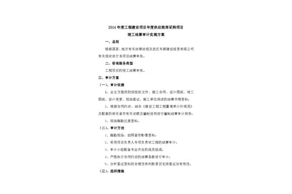 服务方案怎么写