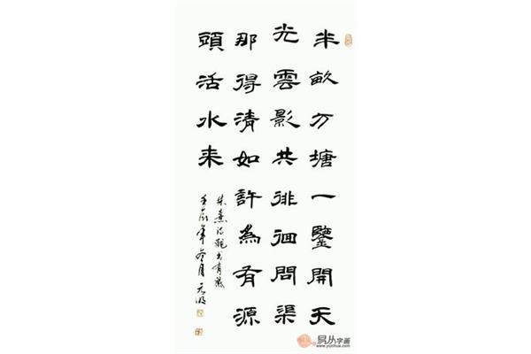 朱熹的观书有感