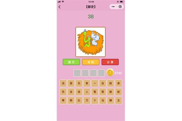 蛇鼠一窝是成语吗