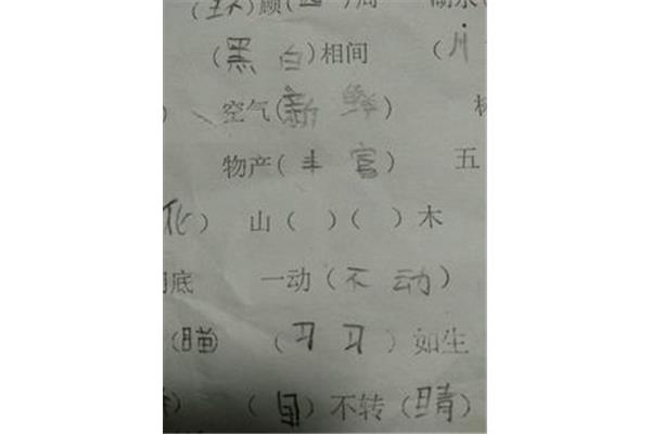 夸男生的四字成语