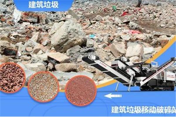 建筑垃圾处置方案