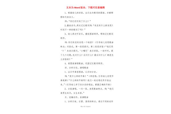 夏天的雷雨教案
