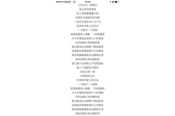适合表白的歌曲