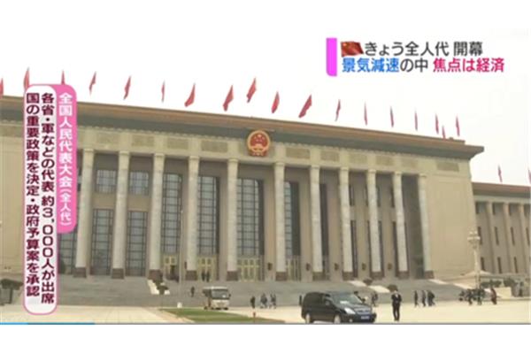共同通信社