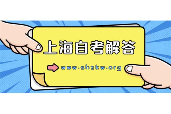 自考大专怎么报名