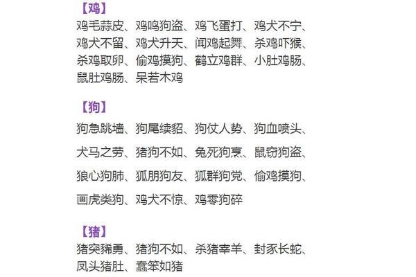 含有数字的词语