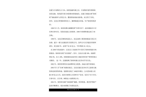 挫折的事例