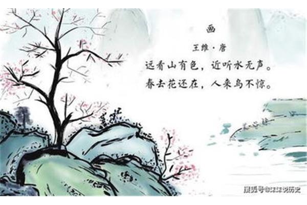 关于王维的诗