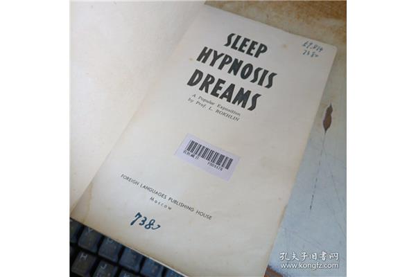 催眠的英文