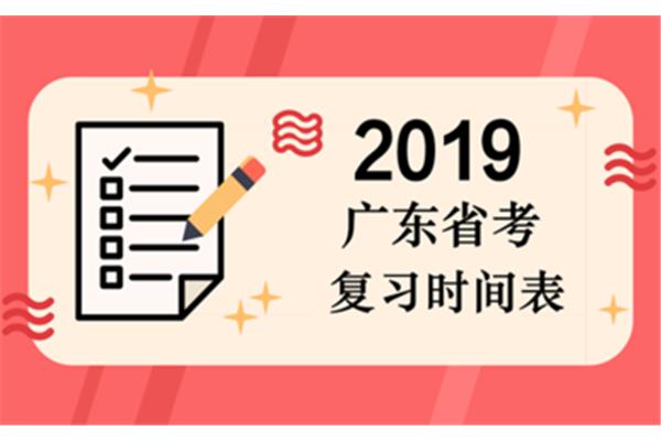 省考申论考试时间
