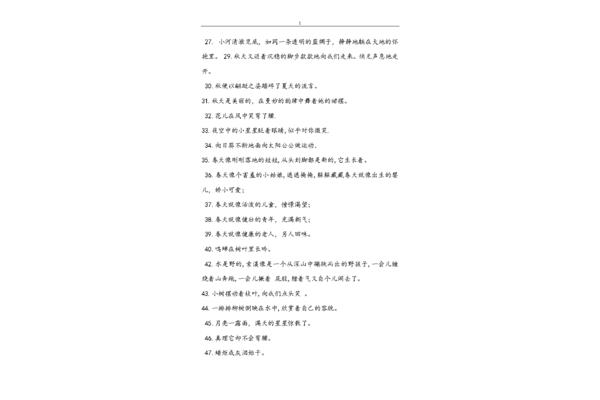 夸张的句子怎么写