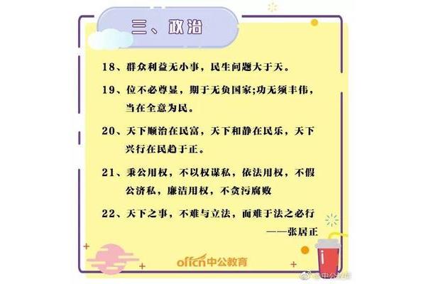 民生的名言警句