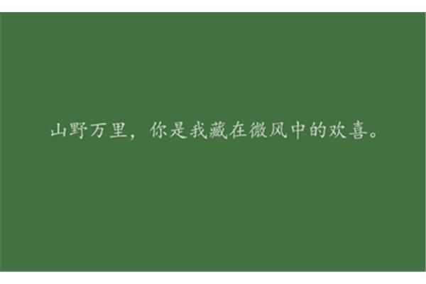送给女朋友的情话