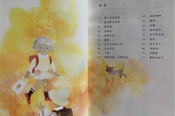 窗边的小豆豆目录