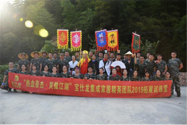 公司团建活动感悟